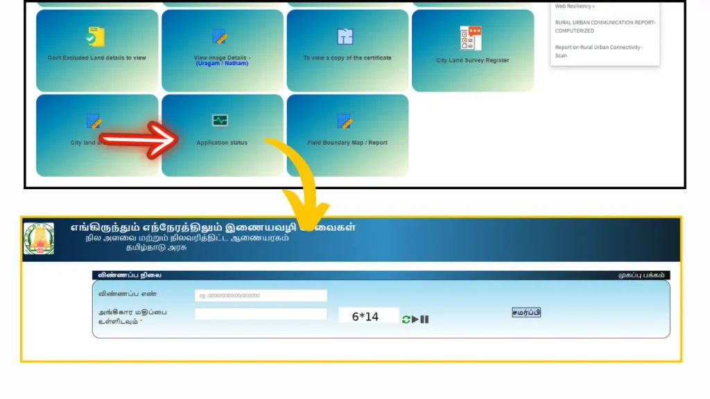Application Status in Tamil Nadu