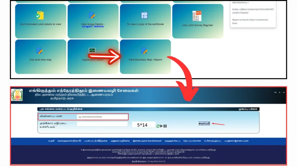 How to Check Field Boundary MapReport